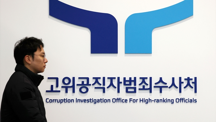 고위공직자범죄수사처와 경찰 등으로 구성된 비상계엄 공조수사본부가 30일 윤석열 대통령에 대한 체포영장을 청구했다. / 뉴시스 