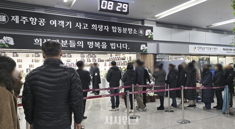 새해 첫날인 1일 오전, 무안공항 1층에 마련된 제주항공 여객기 사고 희생자 합동분향소 모습. 이날 전국 각지에 마련된 합동분향소에는 수많은 시민들이 방문해 희생자들의 마지막 길을 위로했다. / 무안=정소현 기자 (이하 시사위크)