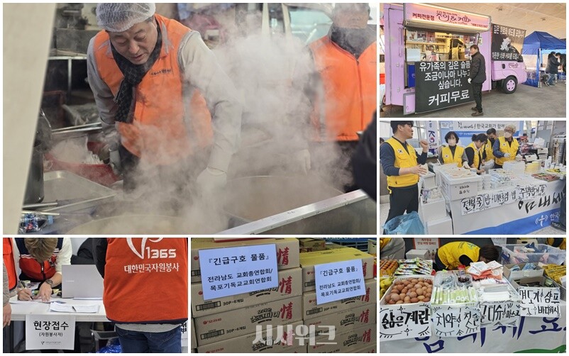 제주항공 여객기 참사 유가족들을 돕기 위해 전국 각지에서 구호물품이 도착했다. 자원봉사에 나선 여러 단체들은 유가족을 비롯해 조문객들에게도 커피나 음식 등을 나누며 격려와 응원을 전했다. / 시사위크 