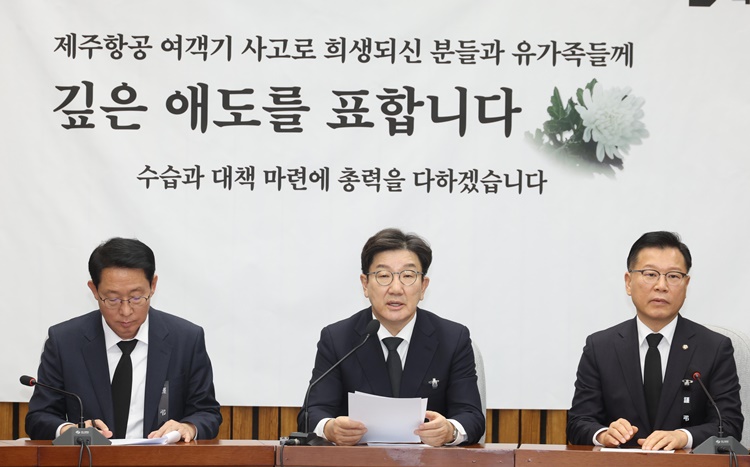 권성동 국민의힘 원내대표가 3일 오전 서울 여의도 국회에서 열린 원내대책회의에서 발언을 하고 있다.   /뉴시스