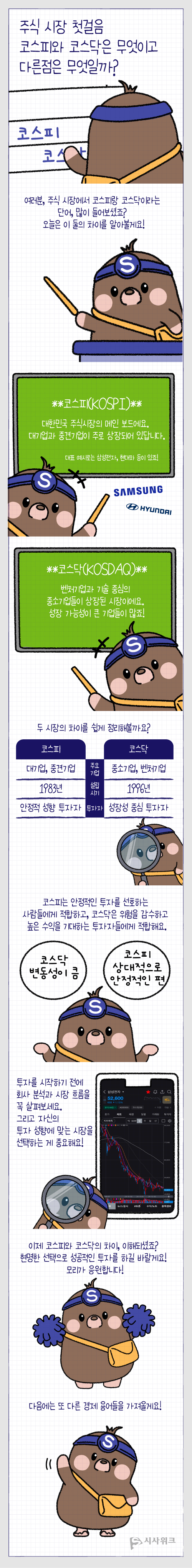 글, 그림=이주희