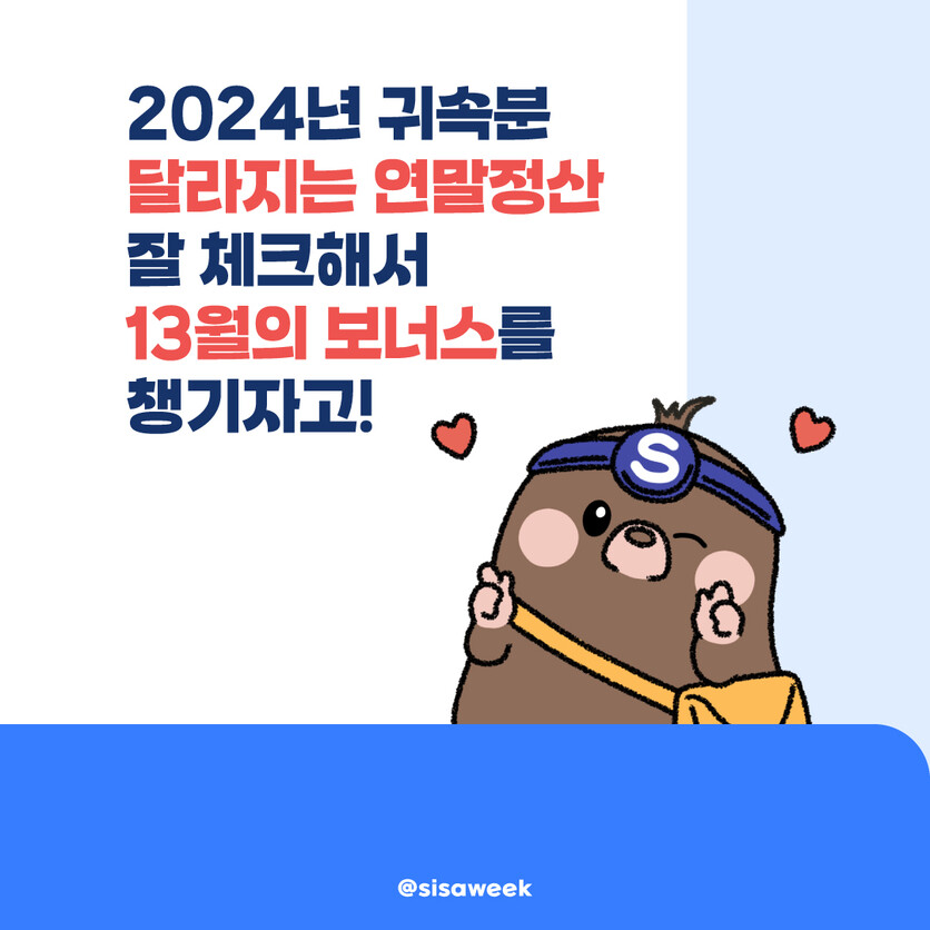 자료=국세청, 그래픽=이주희