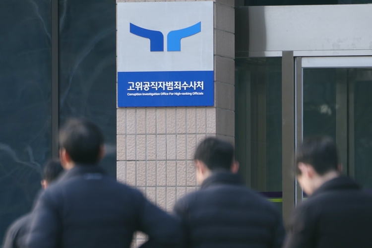 공수처가 국방부·경호처에 체포영장집행 협조공문을 발송한지 하루가 지난 13일 오전 경기 과천시 고위공직자범죄수사처(공수처)에서 관계자들이 이동하고 있다. / 뉴시스