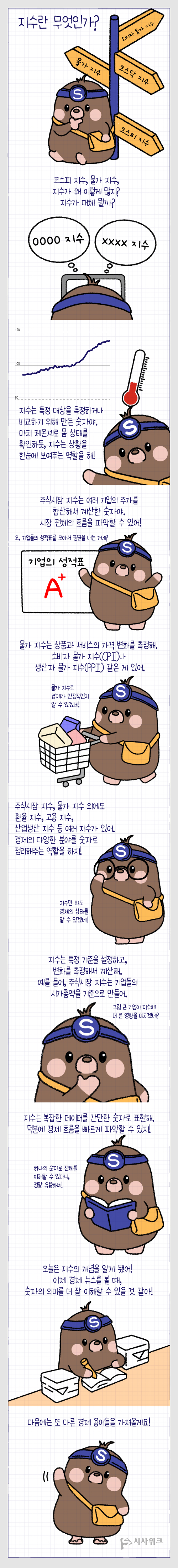 글, 그림=이주희