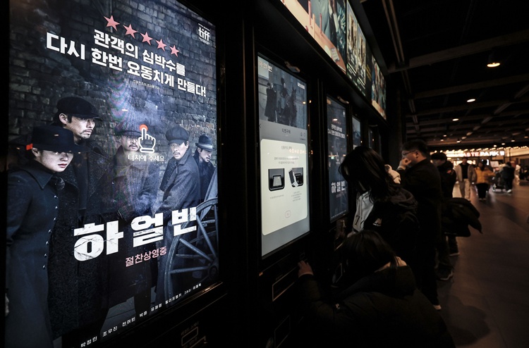 지난해 12월 극장가 매출액 상승을 견인한 영화는 ‘소방관’과 ‘하얼빈’이다. / 뉴시스