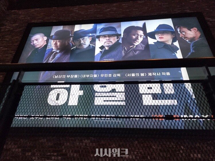 영화 ‘하얼빈’이 450만 관객을 돌파했다. / 시사위크 DB