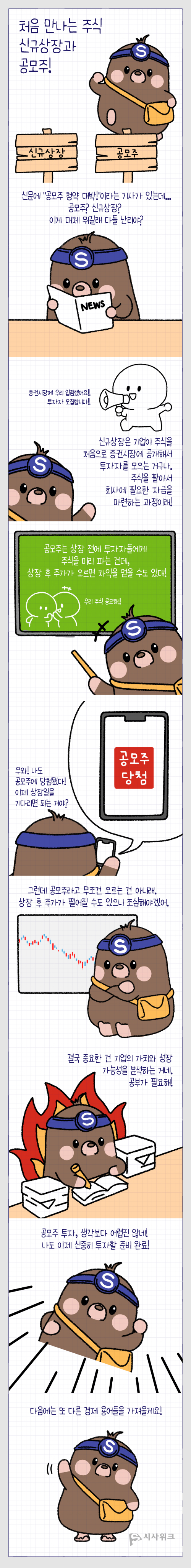 글, 그림=이주희