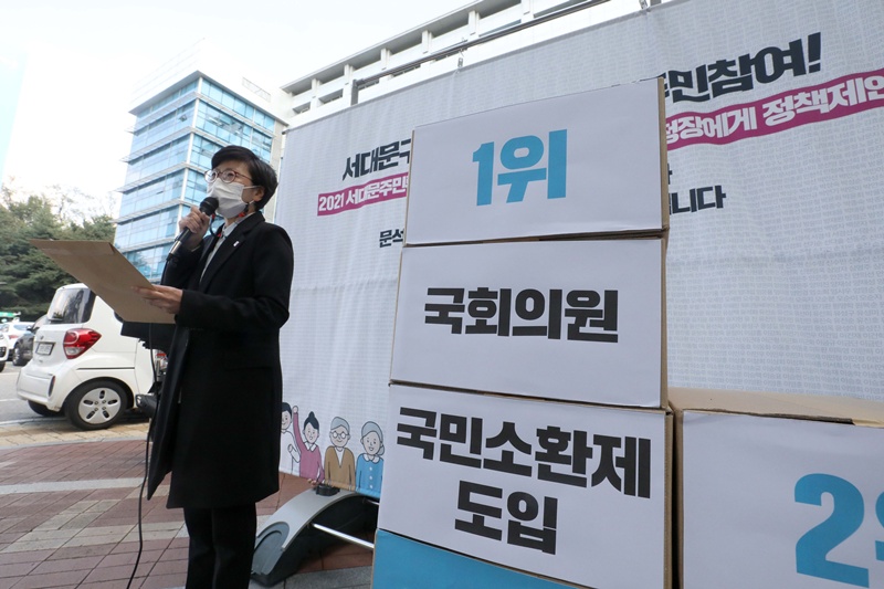 지난 1월 23일 이광희 의원(더불어민주당)이 국회의원을 국민소환 대상으로 포함하는 '국민소환에 관한 법률안'을 대표발의했다. '국민소환에 관한 법률안'은 국회의원의 도덕성과 책임을 강화하고, 국민의 정치적 불신을 해소하고자 하는 취지의 법안이다.  사진은 박희진 서대문주민대회 조직위원회 공동위원장이 2021년 1월 19일 오후 서울 서대문구청 앞에서 2회 서대문주민대회 조직위원회가 주최한 2021 서대문 주민투표 결과발표 기자회견에서 발언하고 있는 모습이다. 