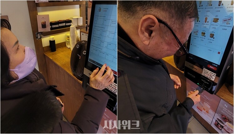 시럽, 휘핑 크림 등 여러 옵션을 선택하라는 페이지에서 당황한 기색을 내비치는 최순례 어르신(오른쪽)과 카드 넣는 위치를 어려워하는 최영식 어르신의 모습. / 시사위크