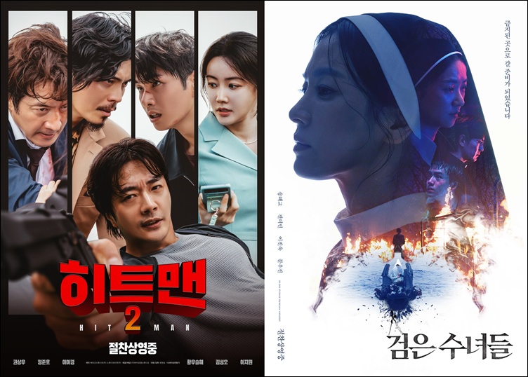 영화 ‘히트맨2’(왼쪽)와 ‘검은 수녀들’이 손익분기점을 달성했다. / 바이포엠스튜디오, NEW
