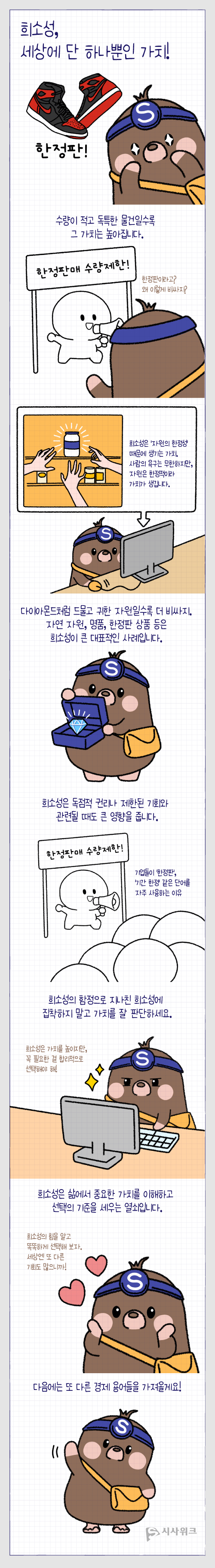 글, 그림=이주희