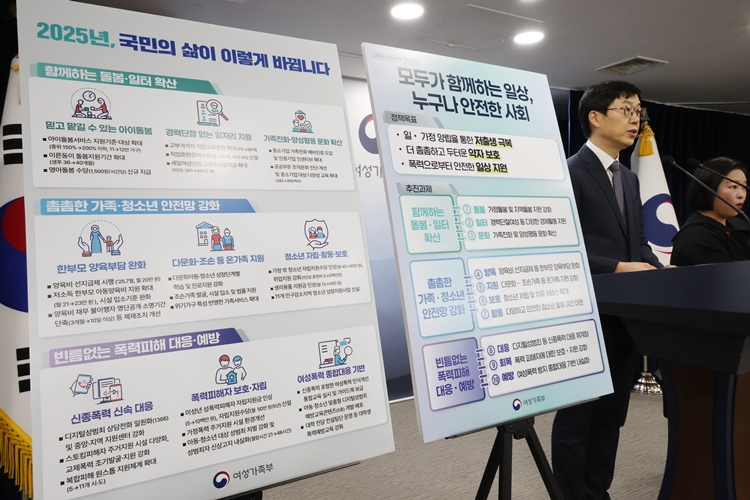 김기남 여성가족부 기획조정실장이 서울 종로구 정부서울청사에서 2025년도 여성가족부 주요업무 추진계획 사전브리핑을 하고 있는 모습이다. / 뉴시스