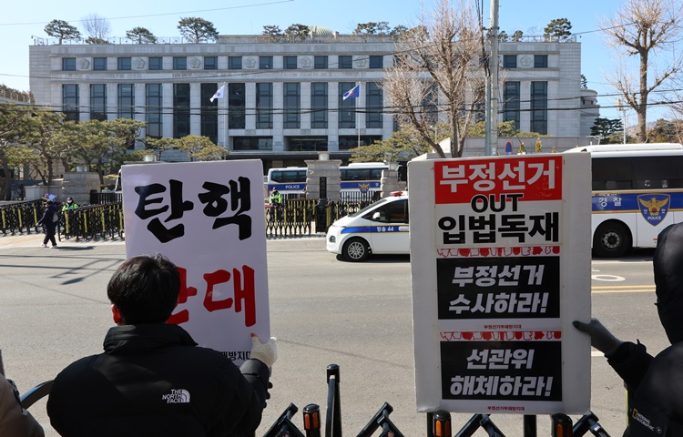 윤석열 대통령 탄핵심판 최종 변론을 하루 앞둔 24일 서울 종로구 헌법재판소 앞에서 대통령 지지자들이 탄핵반대 피켓시위를 하고 있다.  /뉴시스