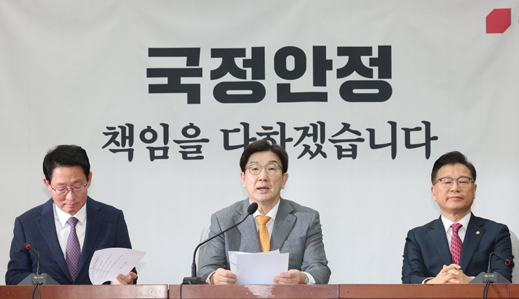 권성동 국민의힘 원내대표가 25일 오전 서울 여의도 국회에서 열린 원내대책회의에서 발언하고 있다. / 뉴시스