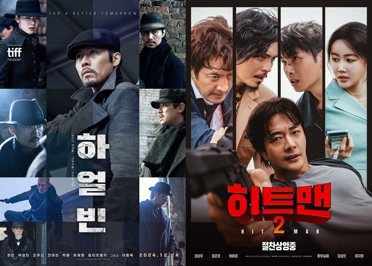 1월 극장가를 이끈 한국 영화 ‘하얼빈’(왼쪽)과 ‘히트맨2’. / CJ ENM, 바이포엠스튜디오