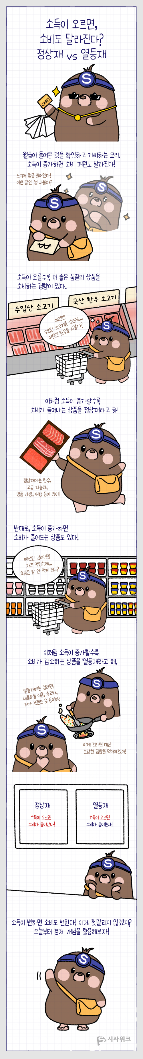 글, 그림=이주희