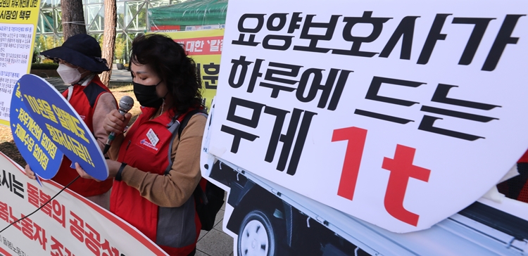 초고령사회에 접어들면서 '돌봄 노동'의 필요성에 대한 이야기가 나오고 있으나, 중장년 여성이 대다수인 돌봄 노동자의 현실은 녹록지 않다. 사진은 지난 2022년 전국돌봄서비스노동조합 서울지부 조합원들이 '서울시 요양보호사 처우개선과 돌봄노동자 조례제정'을 촉구하는 모습이다. / 뉴시스