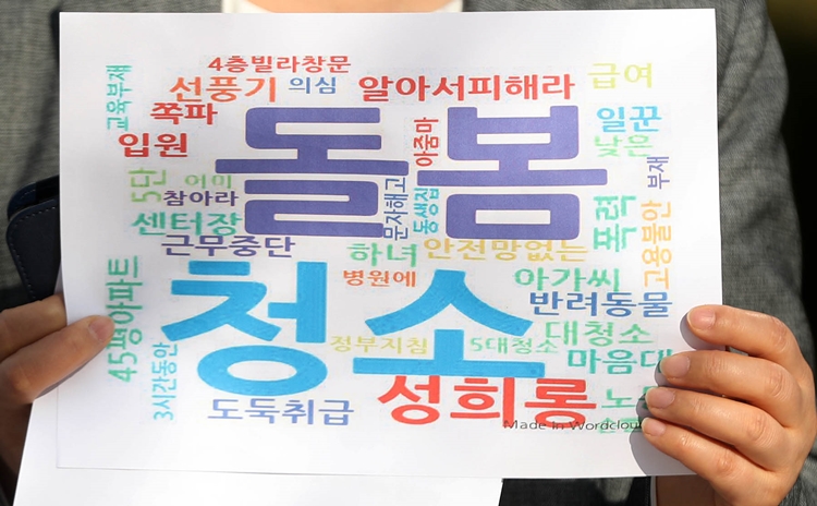 지난 2018년 돌봄요양노동자 권리선언 기획단이 서울시청 앞에서 '돌봄요양노동자 권리선언' 기자회견을 하는 모습이다. / 뉴시스