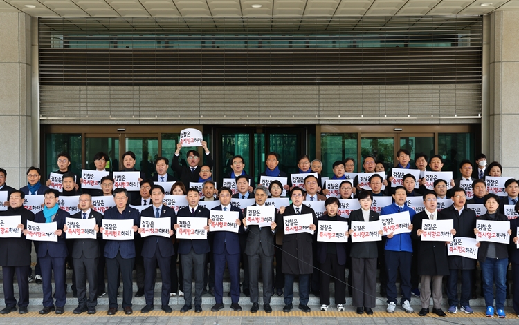 박찬대 더불어민주당 원내대표를 비롯한 더불어민주당 소속 의원들이 13일 오전 서울 서초구 대검찰청에서 윤석열 대통령 석방에 대한 검찰의 즉시항고 촉구 현장 기자회견을 열고 구호를 외치고 있다. / 뉴시스