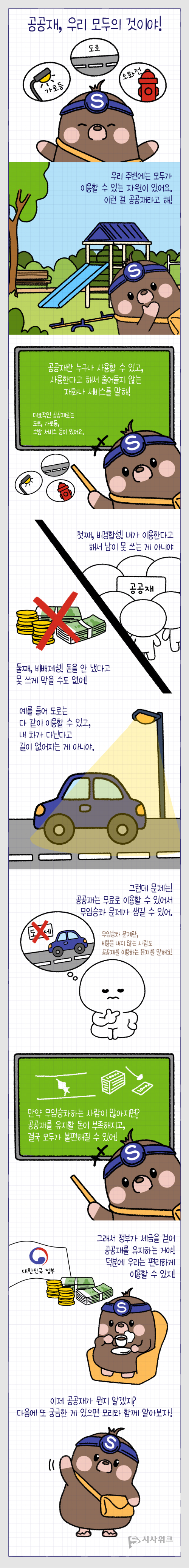 글, 그림=이주희