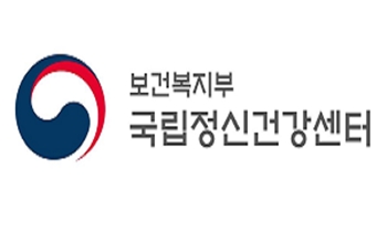 국립정신건강센터가 오는 4월 1일 '세계 자폐증 인식의 날'을 기념해 심포지엄을 개최한다. / 국립정신건강센터