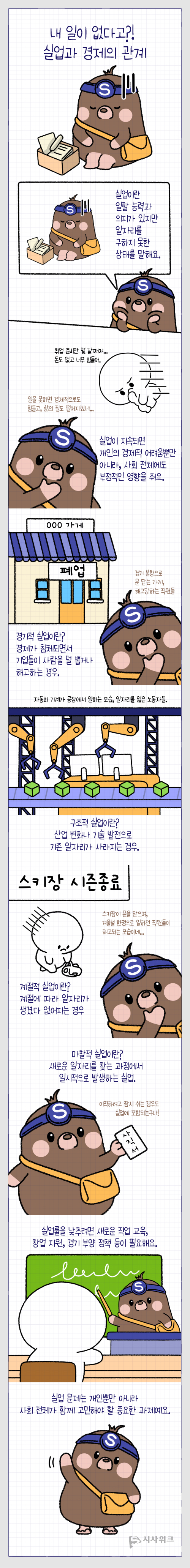 글, 그림=이주희