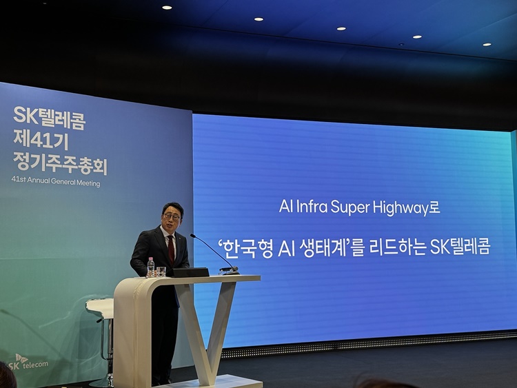 26일 유영상 SKT 대표(사진)는 서울 중구에 위치한 SKT 타워에서 열린 정기 주주총회에서 “AI 기술을 활용한 통신 사업의 효율화는 지속하되 앞으로는 축적된 경험과 역량을 바탕으로 AI 기술로 돈을 버는 공급자가 되겠다”고 밝혔다. / SKT