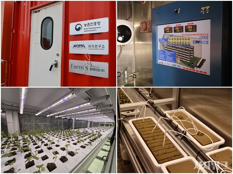 세종기지는 컨테이너형 인공광 실내농장을 설치해 엽채소와 과채소를 동시에 재배할 수 스마트팜 시스템을 갖추고 있다. 또한 복합환경제어시스템으로 초보자들도 작물을 손쉽게 재배할 수 있도록 했다. / 사진=남극특별취재팀