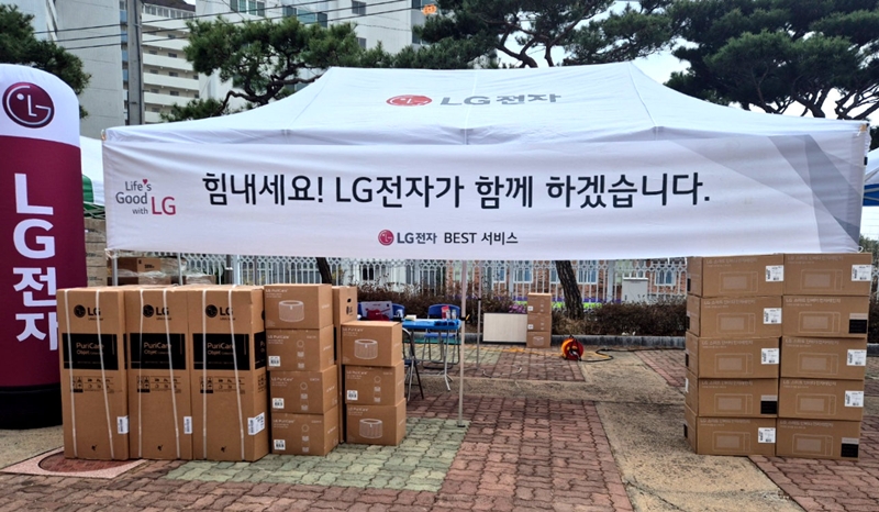 LG전자가 최근 영남 지역에서 발생한 산불로 인해 피해를 입은 지역 주민들을 돕기 위한 노력을 꾸준히 이어가고 있다고 31일 밝혔다./ LG전자