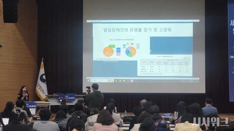 지난 4월 1일 광진구에 위치한 국립정신건강센터 11층에서 '세계 자폐증 인식의 날' 심포지엄이 개최됐다. 사진은 '세계 자폐증 인식의 날' 심포지엄 현장에서 한양대학교 정신건강의학과 김인향 부교수가 발표하고 있는 모습. / 이민지 기자