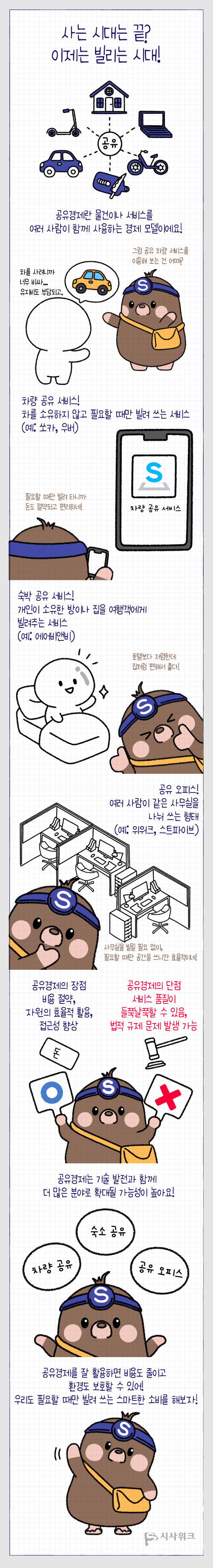 글, 그림=이주희