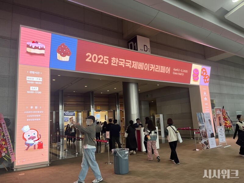 ‘2025 한국국제베이커리페어’가 열린 삼성동 코엑스 D홀에 입장하는 관람객들. / 안혜림 인턴기자