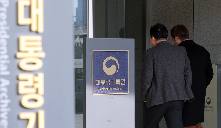 행정안전부 대통령기록관은 오는 9일부터 14일까지 보좌기관·경호기관·자문기관 등 총 28개 대통령기록물 생산기관에 대한 현장점검을 실시한다. 윤석열 전 대통령의 임기 중 생산된 기록물의 이관 작업이 본격화 될 전망이다. / 뉴시스