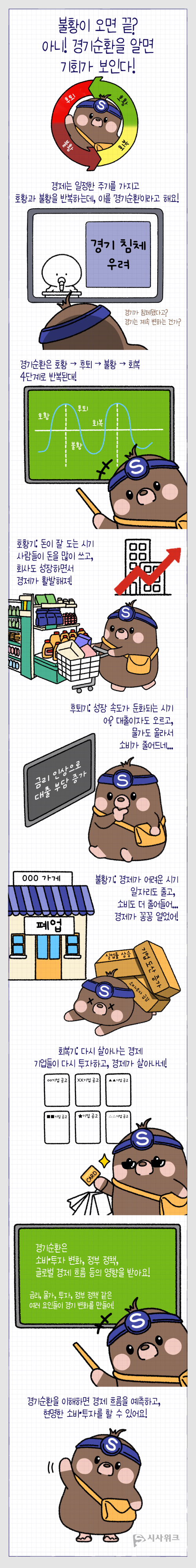 글, 그림=이주희