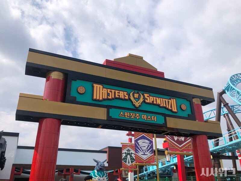 스핀짓주 마스터로 향하는 문. 이 문을 지나면 레고랜드의 