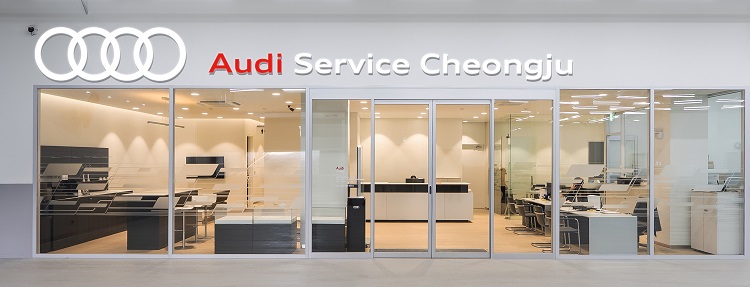 아우디코리아와 고진모터스는 아우디 청주 서비스센터를 확장 이전해 오픈했다. / 아우디코리아