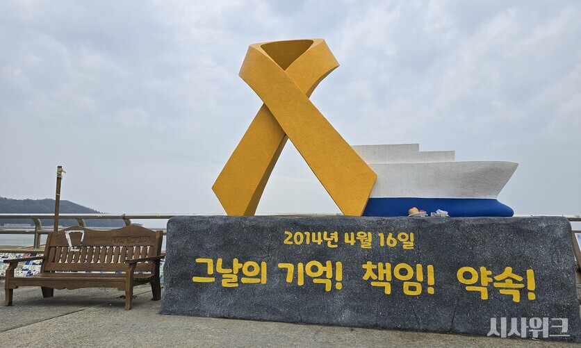 팽목항에 4·16 세월호 참사를 추모하는 노란 리본 조형물의 모습이다. / 사진=김두완·정소현 기자 