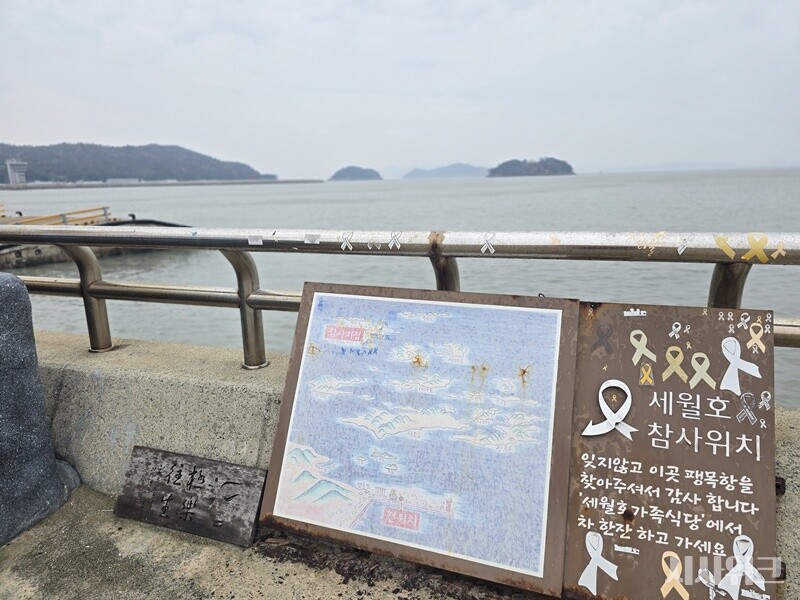세월호 참사는 팽목항 부두에서 약 30km 떨어진 곳에서 발생했다. / 사진=김두완·정소현 기자
