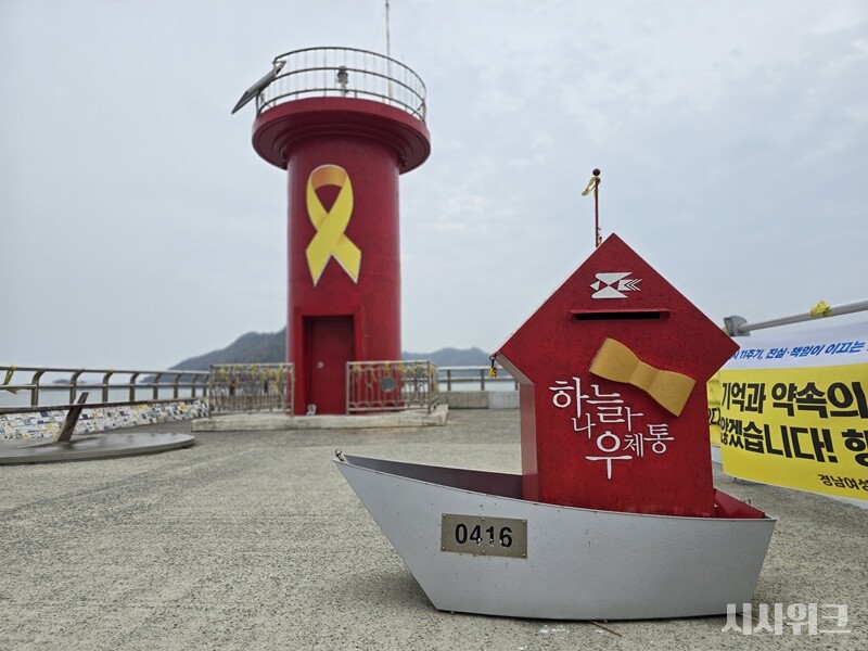 하늘나라 우체통은 '기억'(ㄱ)과 눈물(ㄴ)의 집모양으로 그려낸 우체통이다. / 사진=김두완·정소현 기자