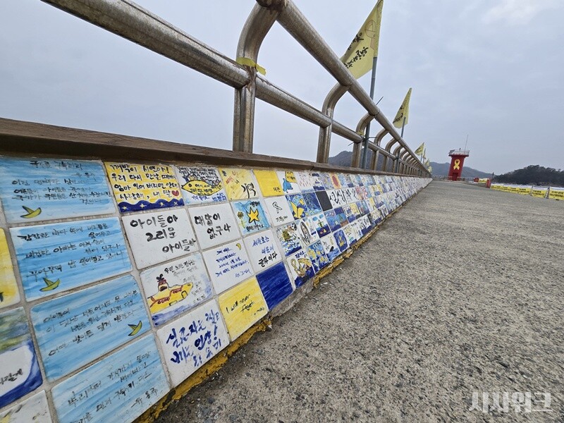 다시는 세월호 참사 같은 일이 없게 하겠다는 다짐으로 타일 4,665장을 붙여 만든 방파제 벽. / 사진=김두완·정소현 기자