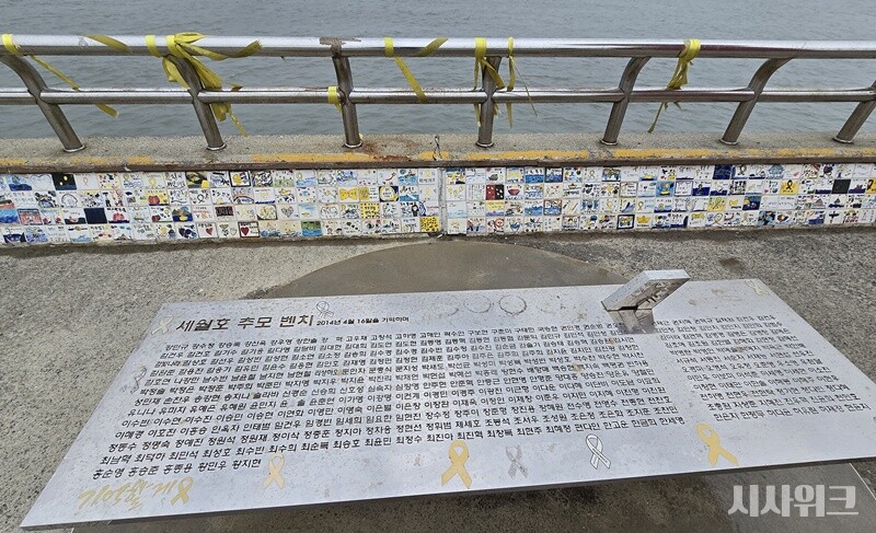팽목항 등대 앞에 설치된 세월호 추모 벤치로, 참사 희생자들의 이름이 기록돼 있다. /  사진=김두완·정소현 기자
