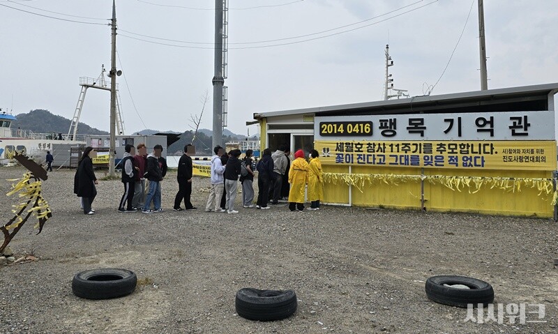 세월호 참사 11주기를 맞아 진도고 학생들이 추모를 위해 팽목기억관에 방문하는 모습이다. / 사진=김두완·정소현 기자