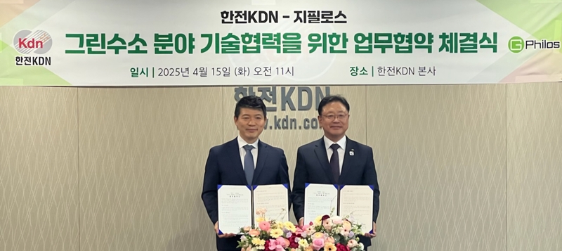 지필로스는 15일 한전KDN 전남 나주 본사에서 ‘그린수소 분야 사업모델 개발과 글로벌 기술경쟁력 향상’을 위한 업무협약(MOU)를 체결했다고 밝혔다. (왼쪽부터) 박가우 지필로스 대표, 박상형 한전KDN 사장./ 지필로스