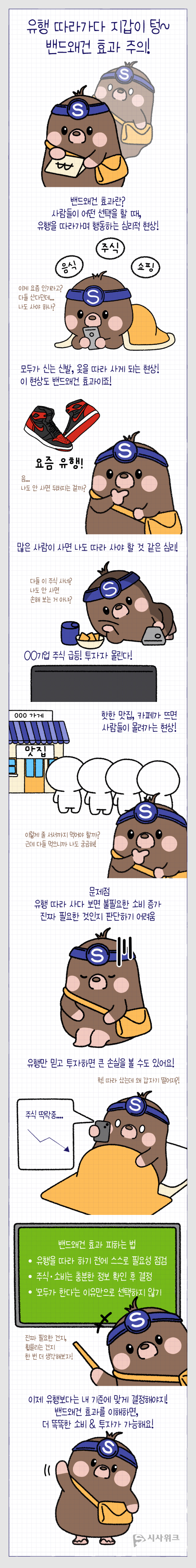 글, 그림=이주희