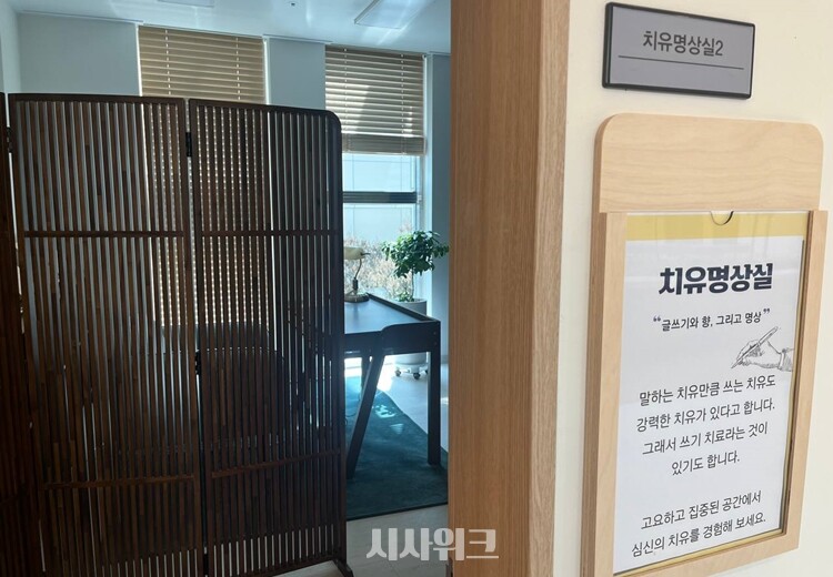 안산마음건강센터는 글을 쓰거나 차를 마시며 명상을 할 수 있는 공간도 마련돼 있다. / 사진=안혜림·임다영·홍서연 인턴기자