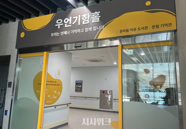 안산마음건강센터 1층엔 방문자들이 세월호 참사를 기억 및 추모할 수 있는 공간도 함께 마련돼 있다. /사진=안혜림·임다영·홍서연 인턴기자