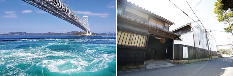 시코쿠 지방 도쿠시마는 시골 마을이다. 사진은 나루토해협 소용돌이와 양조장 전경. / 도쿠시마 관광청