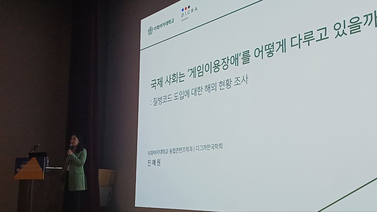 진예원 교수는 대만, 독일, 말레이시아, 미국, 스페인, 슬로바키아, 인도, 일본, 중국, 프랑스, 핀란드, 호주 등 12개 국가 전문가 의견을 수집했다. / 조윤찬 기자