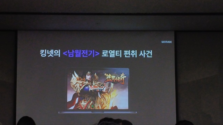 21일 위메이드는 성남시 판교에 위치한 사옥에서 기자간담회를 열고 중국 게임사들과 저작권 소송 끝에 총 8,360억원의 배상금 판결을 받아냈지만 중국에서 실제 집행되고 있지 않은 상태라고 밝혔다. / 조윤찬 기자