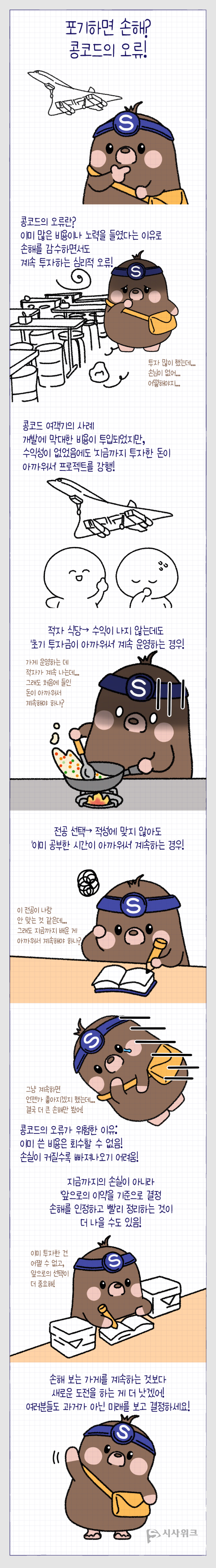 글, 그림=이주희